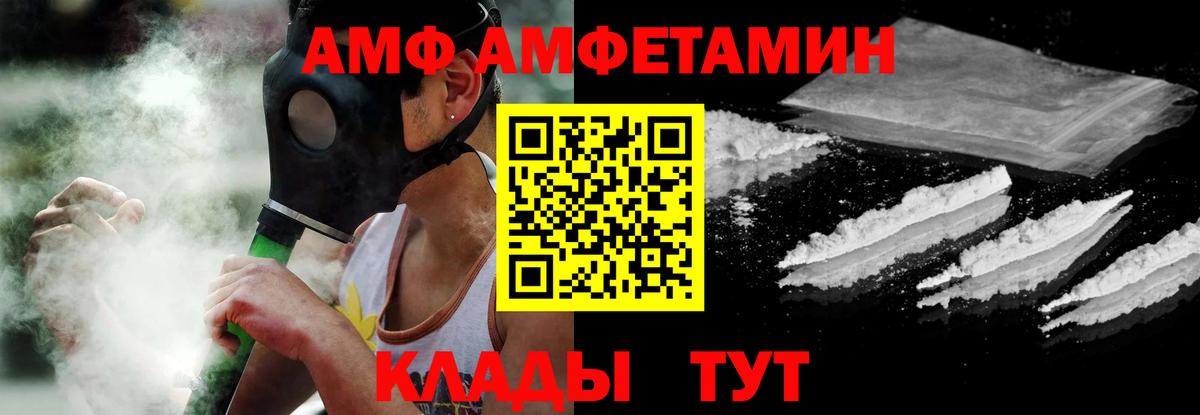 Амфетамин VHQ  Вход с VPN  Амфетамин  АМФ  Дзержинск 