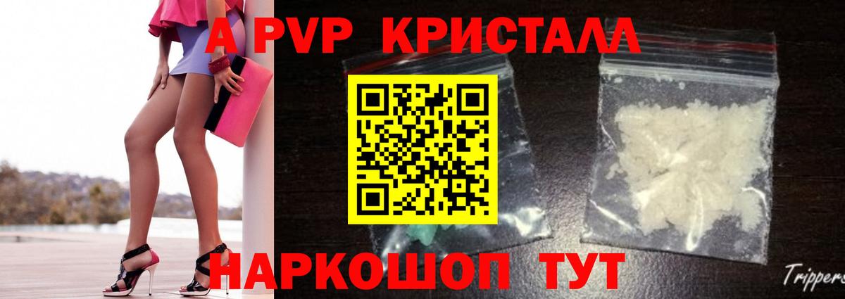 Дзержинск  Alpha-PVP  Alpha PVP VHQ  купить наркотики цена  APVP VHQ  Вход с VPN 