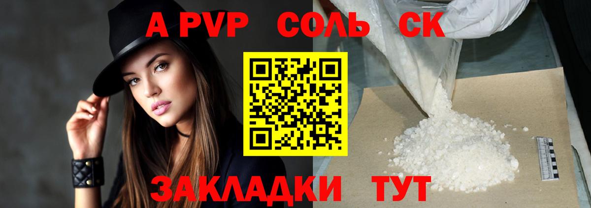APVP Соль Дзержинск