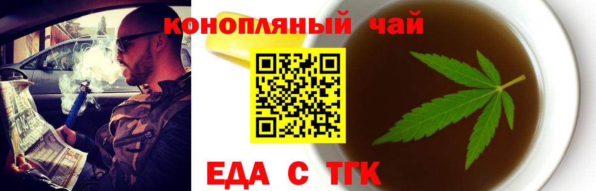 Canna-Cookies конопля  Вход с VPN  Дзержинск 