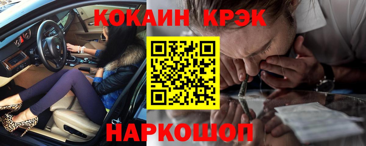 Cocaine VHQ  КОКАИН  Дзержинск  Cocaine 97%  Вход с VPN 