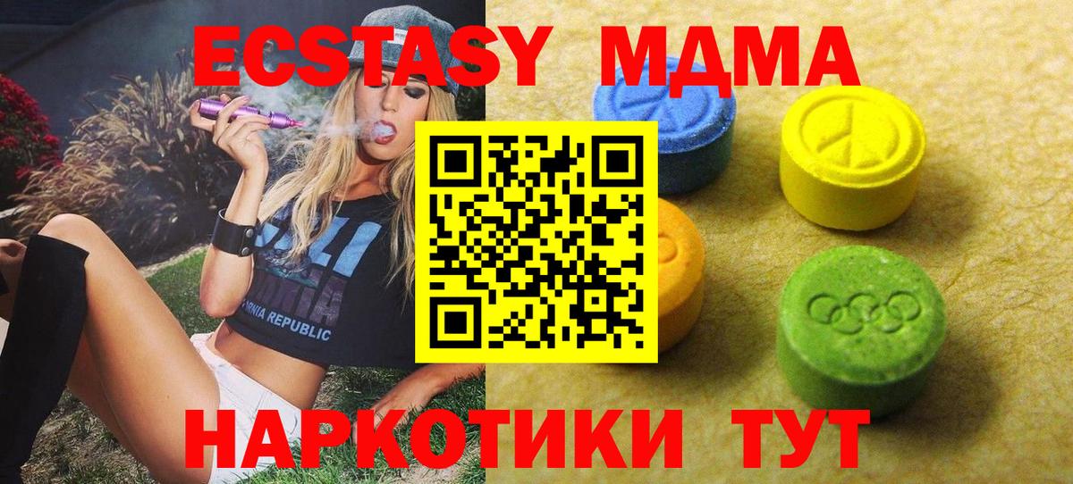 Ecstasy  Вход с VPN  Дзержинск  ЭКСТАЗИ диски 