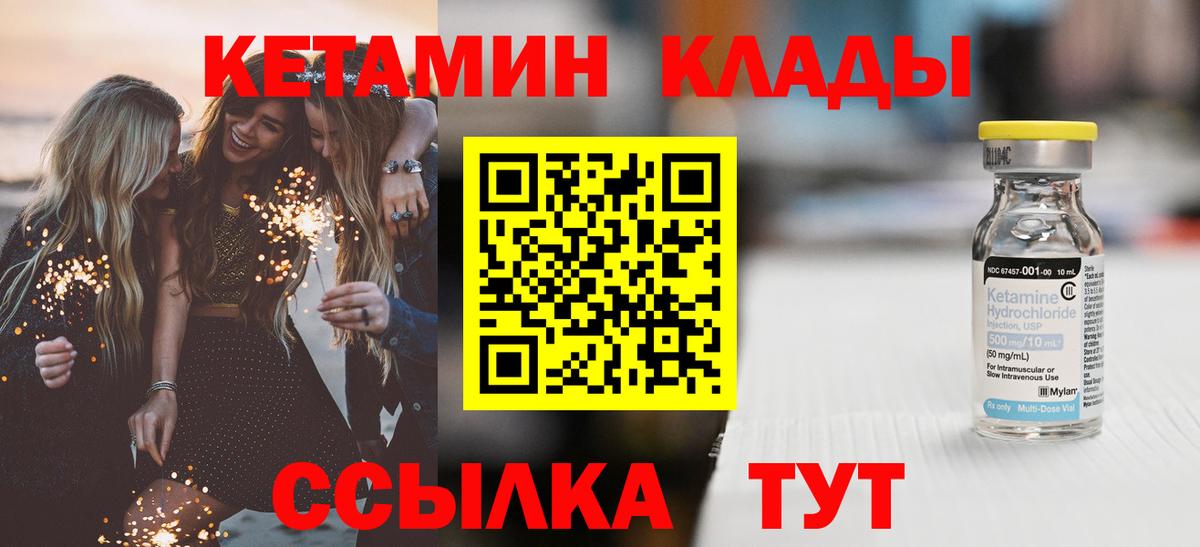 Кетамин ketamine Дзержинск
