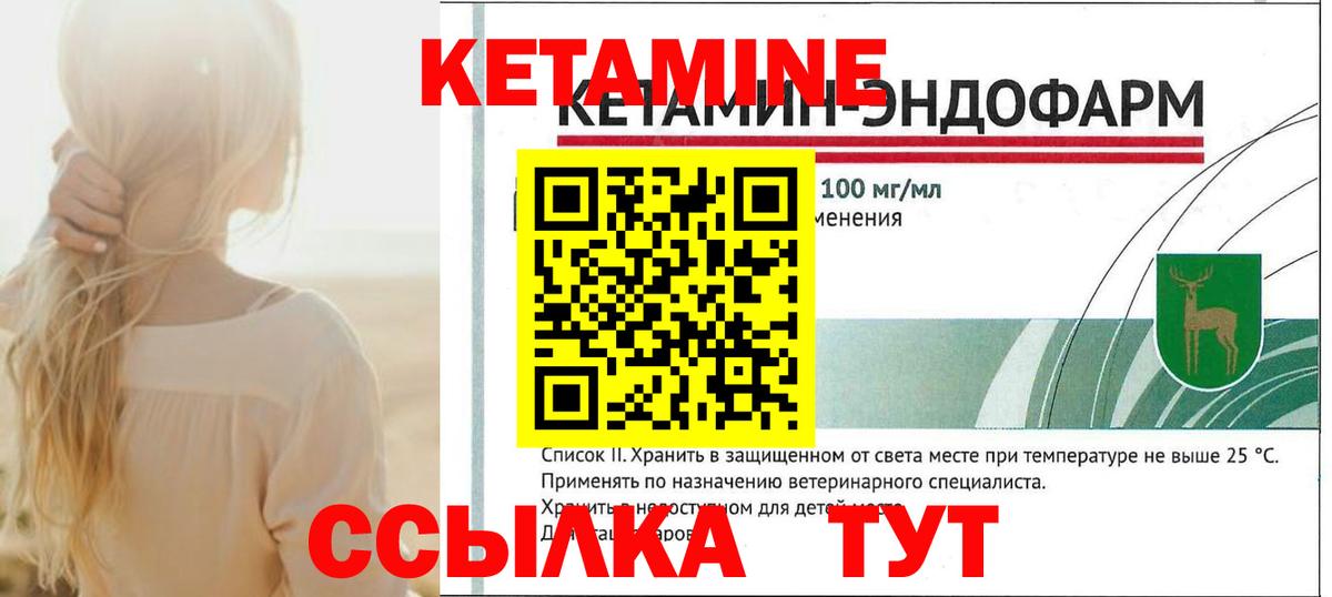 Кетамин ketamine  Вход с VPN  Дзержинск 