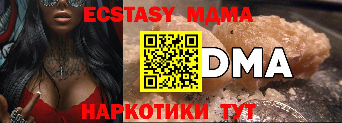 МДМА Molly  Вход с VPN  МДМА crystal  Дзержинск 