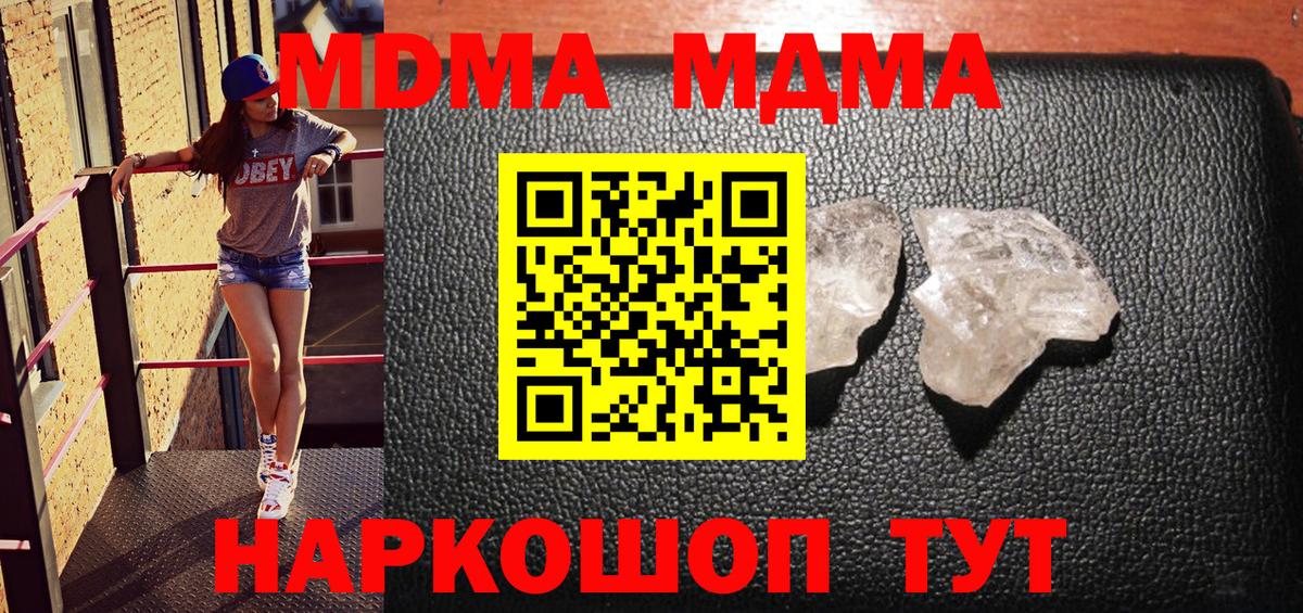 MDMA crystal Дзержинск