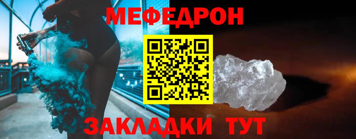 Меф 4 MMC  МЯУ-МЯУ кристаллы  Мефедрон  Вход с VPN  Меф  Дзержинск 