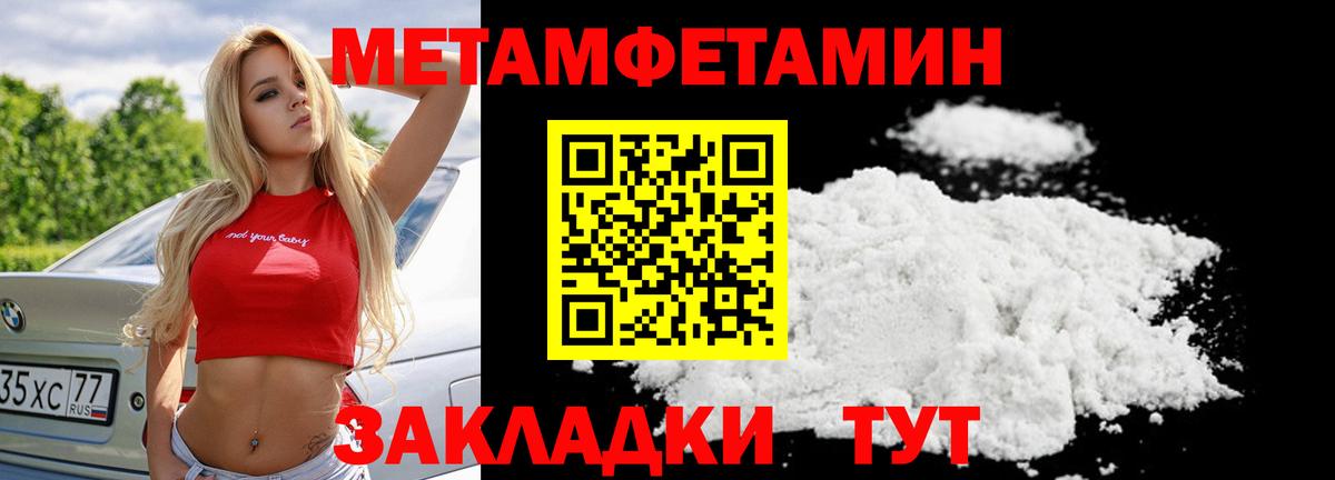 Дзержинск  МЕТАМФЕТАМИН  Вход с VPN  МЕТАМФЕТАМИН винт 