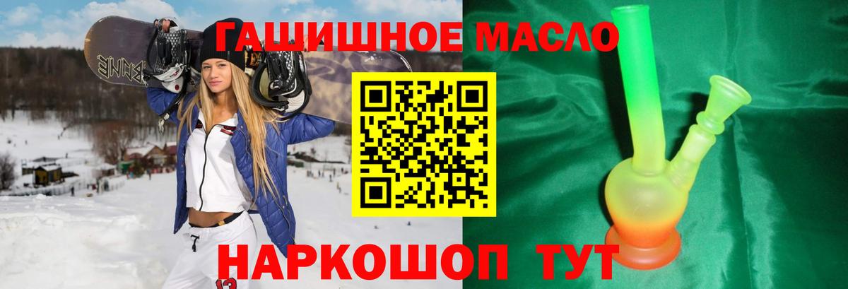 Дзержинск  ТГК гашишное масло  Вход с VPN 